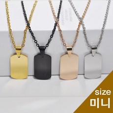 군번줄목걸이각인