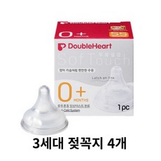 더블하트 소프트터치 모유실감 젖꼭지 3세대, S (1개월 이상), 4개