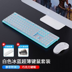충전식무선키보드마우스세트