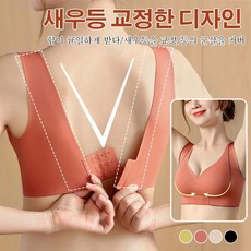 빅사이즈교정브라