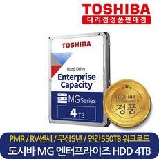 도시바 기업용 4TB 정품 재고보유 Enterprise MG04ACA400E 4테라 서버용 HDD 하드디스크 PMR, MG08ADA400E (신제품변경발송) - 서버용hdd