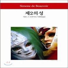 보부아르