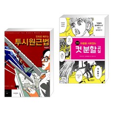 커트이론책추천