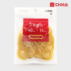 다이소고무줄 TOP01