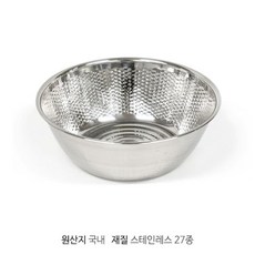 멀티볼 세척볼 스텐바가지 스텐양푼 스텐27종 김장용 다용도 구내식당 식당, 1개