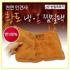 지브로 황토 찜질팩 천연인견사 냉온, 1개