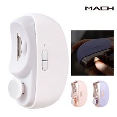 MACH 2IN1 전동 손톱깎이 LED 조명등 USB C타입 충전식 2단 속도조절가능 셀프 네일케어기, 1개