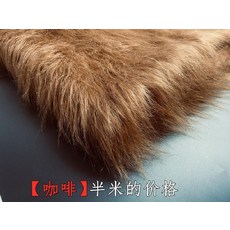 천연 보아털 원단 패브릭 12cm 봉제 인조 빅퍼 밍크 가죽 패브릭천