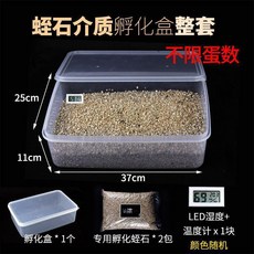 도마뱀부화기 부화기 파충류부화기 산란장 인큐베이터 알수거, 해치LED습도와 온도계, 단일사이즈, 1개