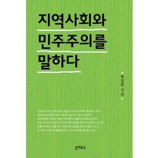 사회민주주의기초