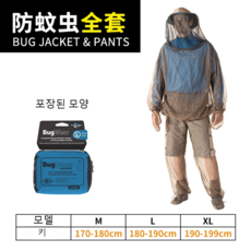방충복 모기옷 입는 해충방지 보호복 통풍 작업복 낚시 양봉 통기성, 1개