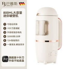 미니두유기 가정용 죽 이유식 콩물 제조기 메이커, 화이트 800ml