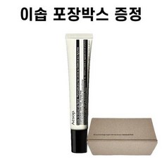 Aesop 이솝 립밤 립크림 립살브 시더 시트러스