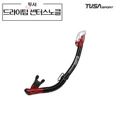 투사 드라이탑 스노클 USP-250 TUSA 고급형 스노쿨링, 색상:기본, 단품