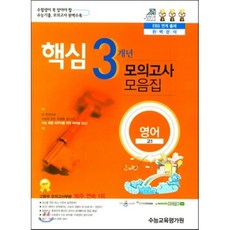 ebs고1모의고사