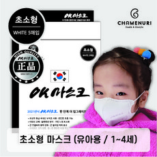 KC인증 아기 유아 신생아 1세 2세 3세 4세 초소형 OK마스크 미세먼지 비말 차단 항균 20매
