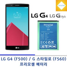 g4밧데리