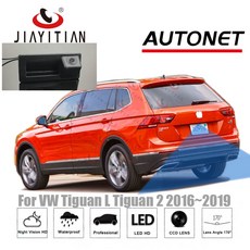 Jiayitian 후면보기 카메라 폭스 바겐 tiguan ad1 tiguan 스포츠 2016 2017 2018 2019 2020 백업 카메라 주차 트렁크 핸들 카메라|camer, 1개, 단일, 단일