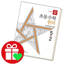 초5수학문제집