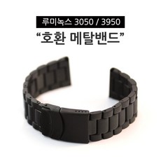 루미녹스시계줄 TOP01