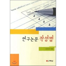 글잘쓰는법책