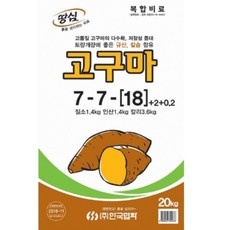 [아시아종묘/비료]협화 고구마비료(20kg) - 고구마농사 고구마전용비료 고구마밑거름, 단일속성