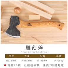 Gransfors 여우 도끼 야외 등산 캠핑 캠핑 손 도끼 DIY 목공 도끼 수입 조각 도끼, 포스 조각 도끼