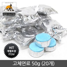 고체연료 30g 50g, 20개