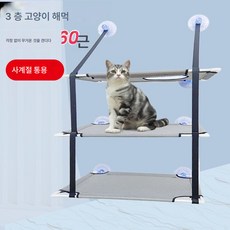 고양이 발코니 해먹 빨판식 범용 창문 유리 상하 조절 가능 여름 통풍 이중 걸이 고양이 크롤러, 50*30cm, 1개