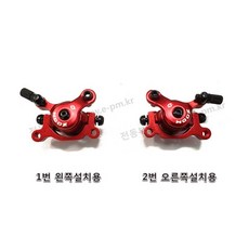 ZOOM 캘리퍼 줌 우측용 10인치 전동킥보드 브레이크 수리부품