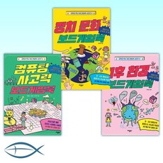 기후환경보드게임북