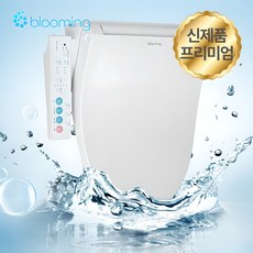 25년형 신제품출시 블루밍 IPX7등급 완전 직수방수비데 스파좌욕 프리미엄모델 NB-2163X PLUS 필터NO 자가설치, 고객직접설치 제품 블루밍 완전 직수방수비데 스파좌욕 프리미엄모델 NB-2163X 필터NO 자가설치