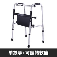 위고보행기
