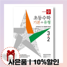 디딤돌기본플러스