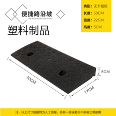 슬로프 경사로 진입판 휴대용 가정용 매트 문턱받침 경사로 문턱받침대 방지턱 미드슬로프 문턱슬로프 멀티슬로프 슬로프 진입판 자동차 경사판 램프, 17x50x5cm, 1개 - 멀티슬로프