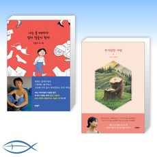 나는울때마다엄마얼굴이된다