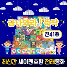 추피와두두전집