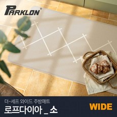 [파크론] 로프다이아 더-셰프 와이드 주방매트 (소), 단품, 1개