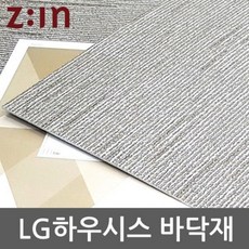 pvc매트lg하우시스