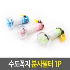 수도꼭지 분사 필터 조절 욕실잡화 싱크대절수기 물절약절수기, 1개