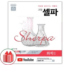 화학1교과서천재교육