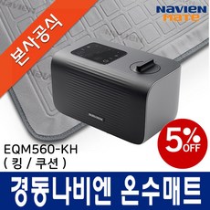 경동나비엔온수매트560