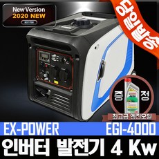 이엑스파워 인버터 발전기 4kw 저소음 EGI-4000 저소음 발전기 인버터 EGI-3500 드론 HD3000i HD3000I, 1개