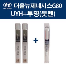 g80우유니화이트