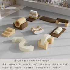 감각 통합 발달 놀이 초기 훈련 밸런스 스포츠 조합 인지훈련 운동 어린이집 장난감 감각통합 트레이닝, 모델 19 (풀 펄 코튼 코어 + 수입 PU)