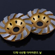 그라인더용100mm평컵그라인더날외벽페이트제거