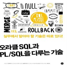 오라클sql