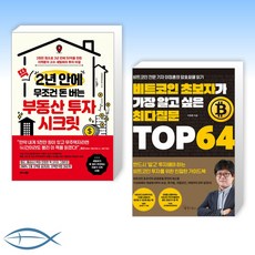 부동산경매top시크릿