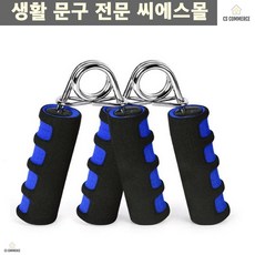초등학생 근육단련 가정학교 체력단련 고급 손목근력기 크롬도금처리 레드 블루, 오렌지