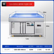 정육점냉장고 쇼케이스 업소용 고기 정육점 마트 진열장 육류 냉장 정육쇼케이스 해산물 반찬, 1200 800 900 얼음 플랫폼